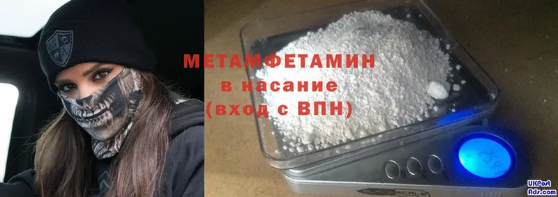 МЕТАМФЕТАМИН Methamphetamine  Жуковка 